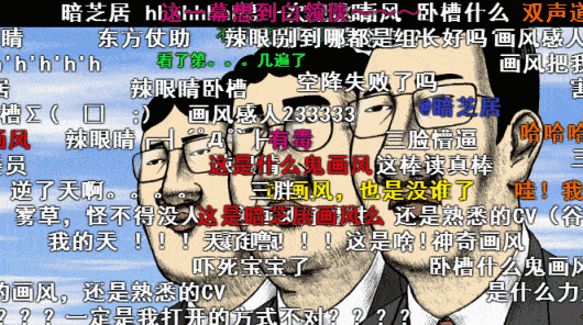 追剧看弹幕成潮流b站申请注册弹幕商标被驳回只因