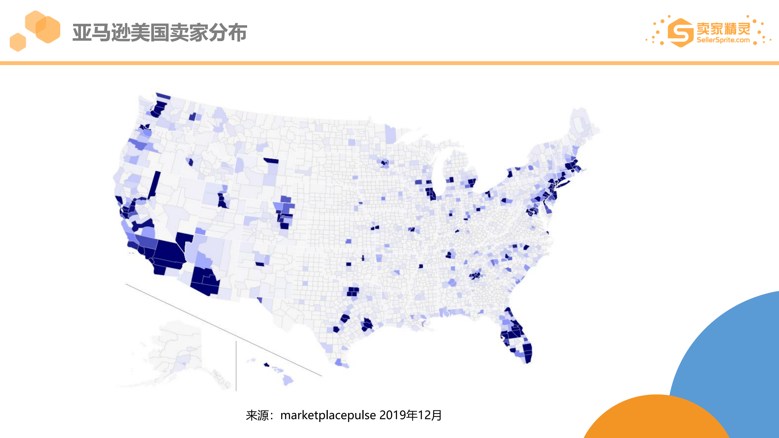 亚马逊美国卖家分布的色度深浅图,可以更直观地看到卖家分布和集中