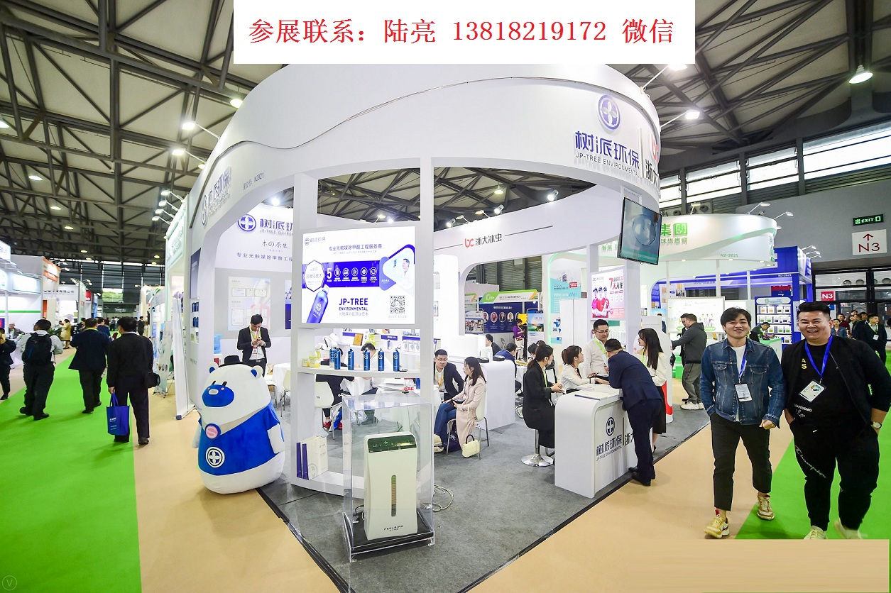2020上海智能室内空气净化展览会,火热报名中