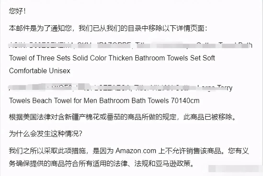 突發爆料！亞馬遜下架所有中國棉制品？暴風或已在路上？